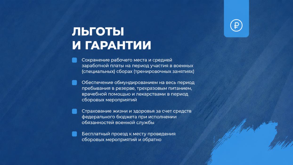 Мобилизационный резерв: правда и мифы