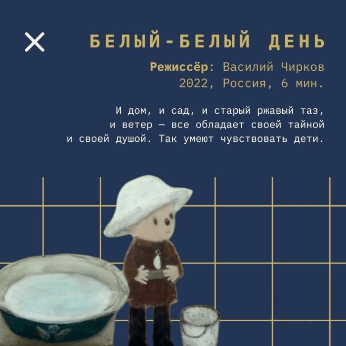 Анимационная программа к 90-летию киностудии «Союзмультфильм» на МКФ «Западные ворота»