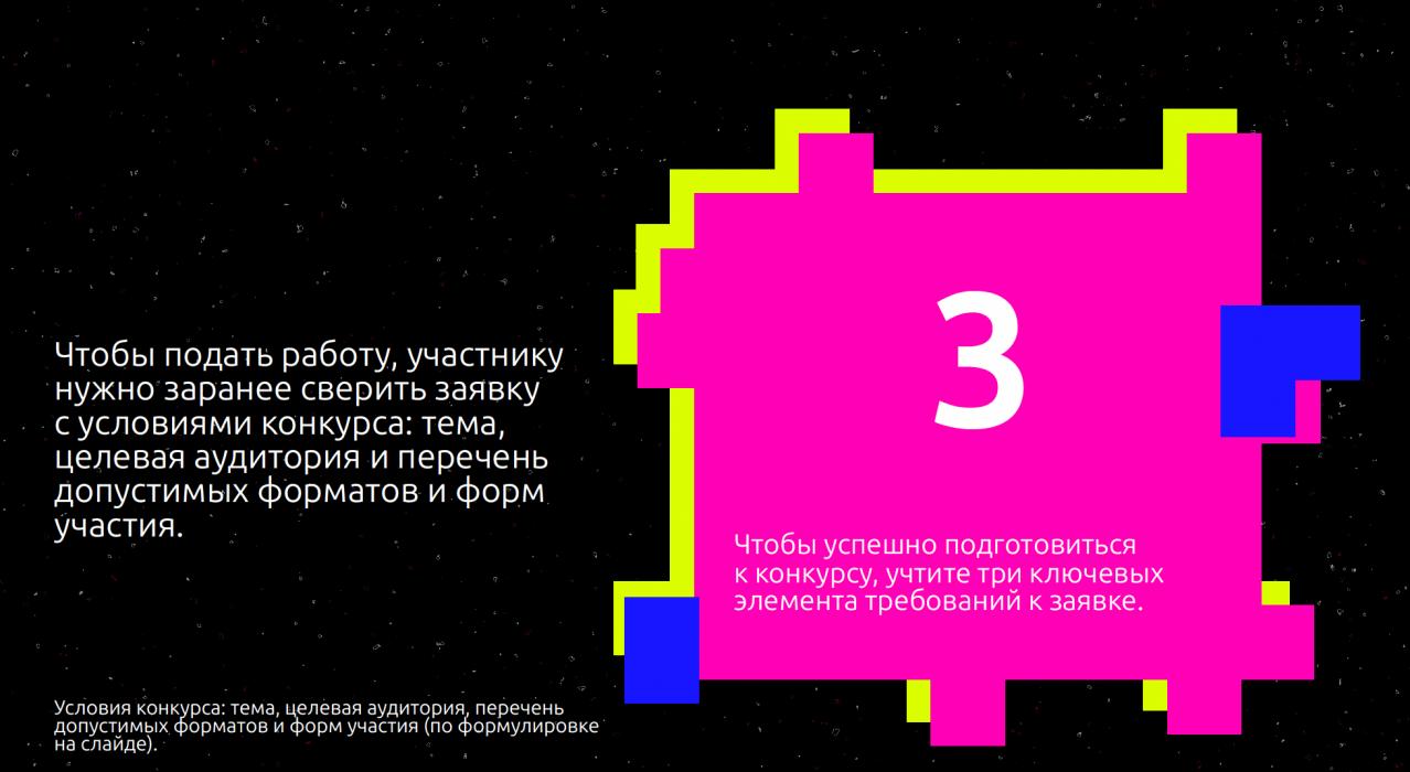 Конкурс молодежного медиаконтента: лайфхаки по успешному участию