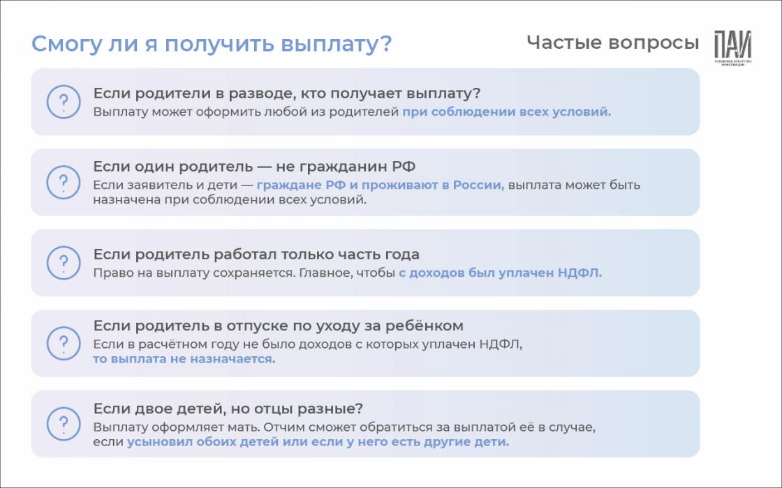 Семейная выплата: как оформить?