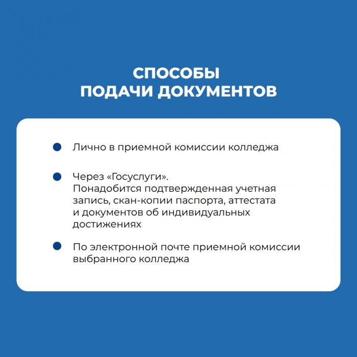 Приёмная кампания