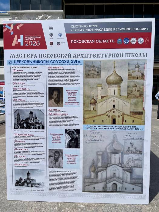 Проект реставрации храма 
