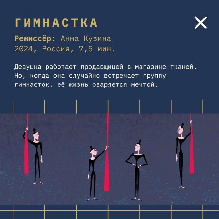 Анимационная программа к 90-летию киностудии «Союзмультфильм» на МКФ «Западные ворота»