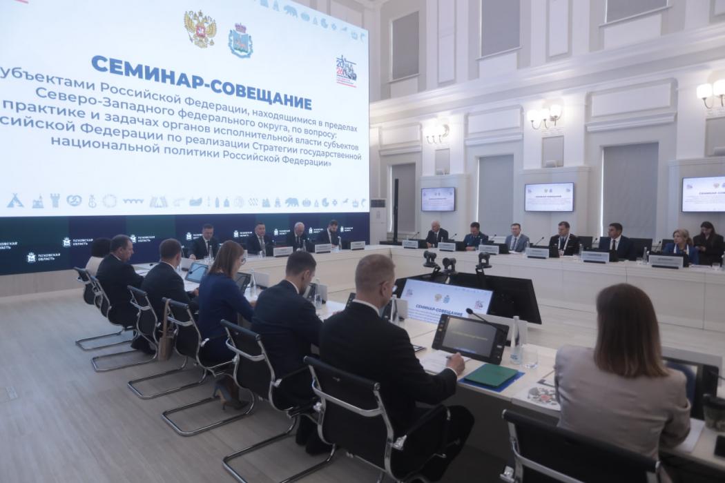 Семинар-совещание по вопросам реализации государственной национальной политики