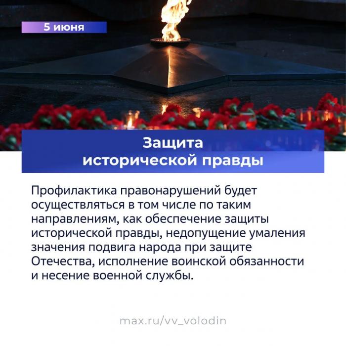 Новые законы в июне 2026 года в России