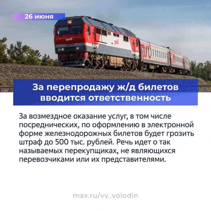 Какие законы вступят в силу в России с июля, рассказал в Госдуме