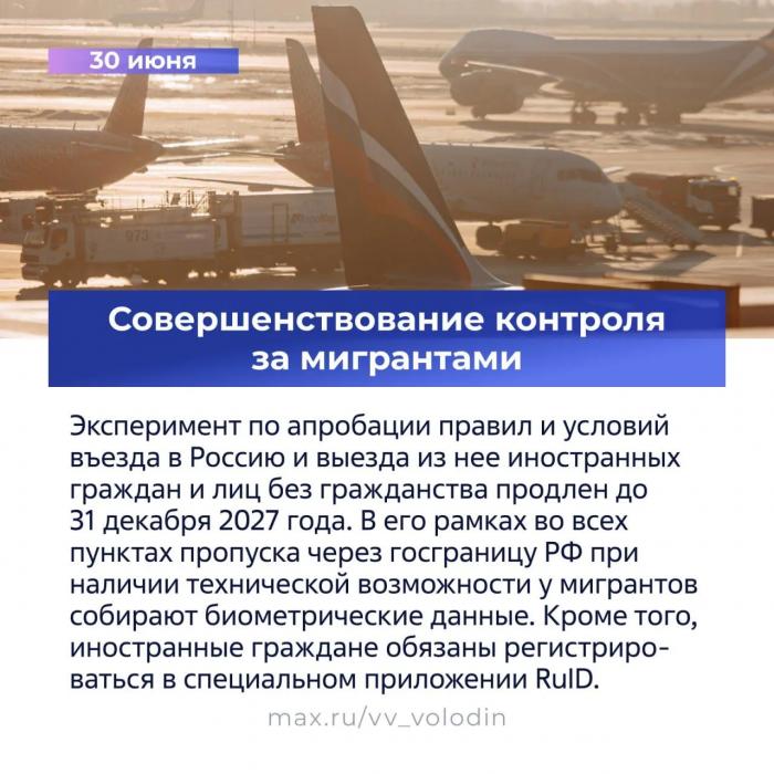 Новые законы в июне 2026 года в России