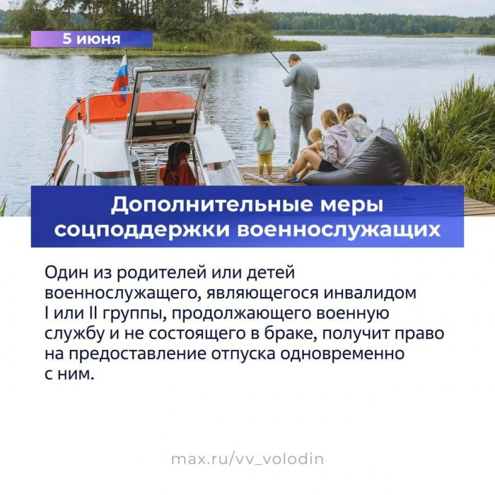 Новые законы в июне 2026 года в России