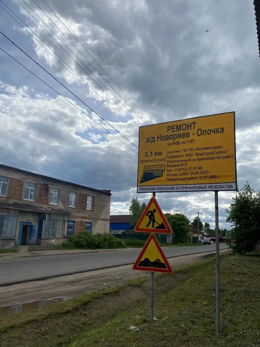 Первый выравнивающий слой асфальта уложили на участке дороги Новоржев – Опочка