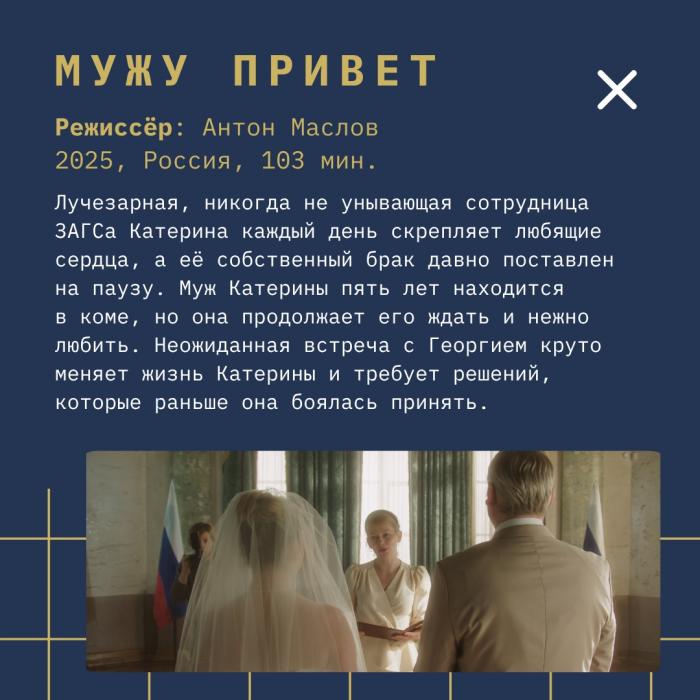 Программа «Киноклуб» на МКФ