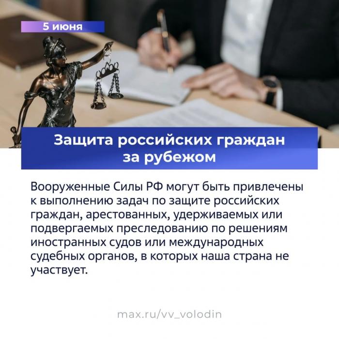 Новые законы в июне 2026 года в России