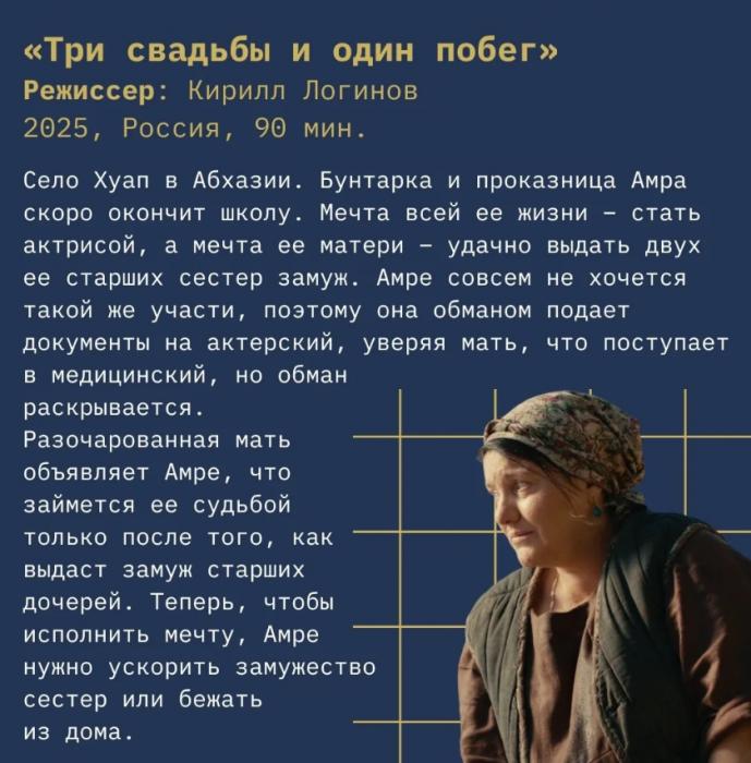 Кино из Абхазии