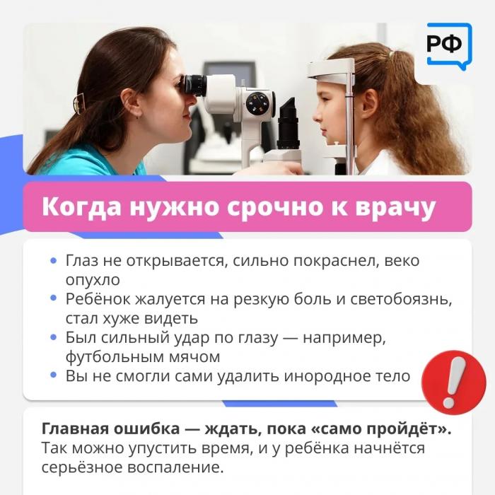 Как защитить глаза детей в летнее время, рассказали эксперты