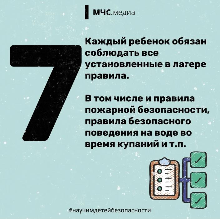 Что можно и нельзя делать детям в летнем лагере