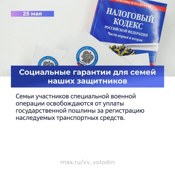 Новые законы в июне 2026 года в России