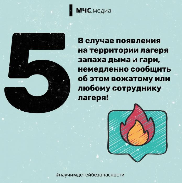 Что можно и нельзя делать детям в летнем лагере
