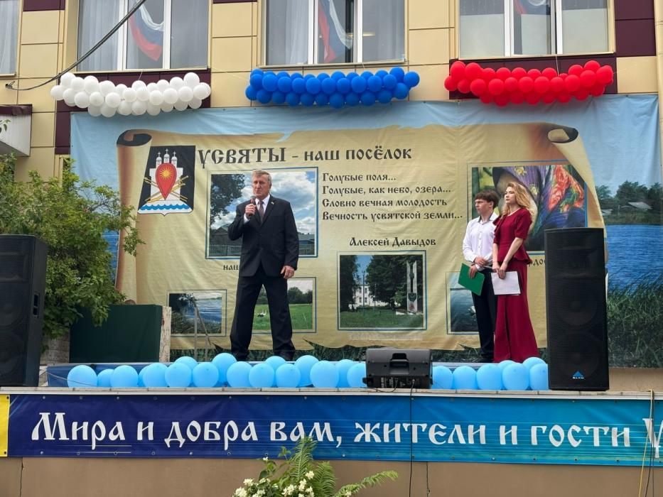 Усвятам исполнилось 1005 лет