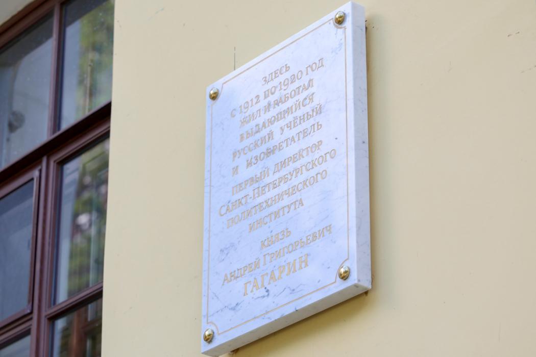 Освещение мемориальной доски