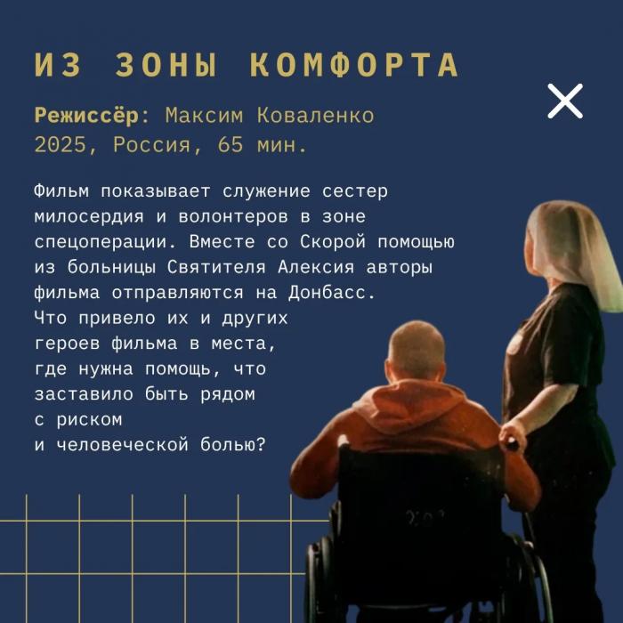 Фильмы в программе «О Мастере и методе»
