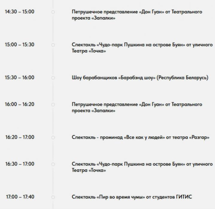 Опубликована программа Дней Пушкинской поэзии и русской культуры