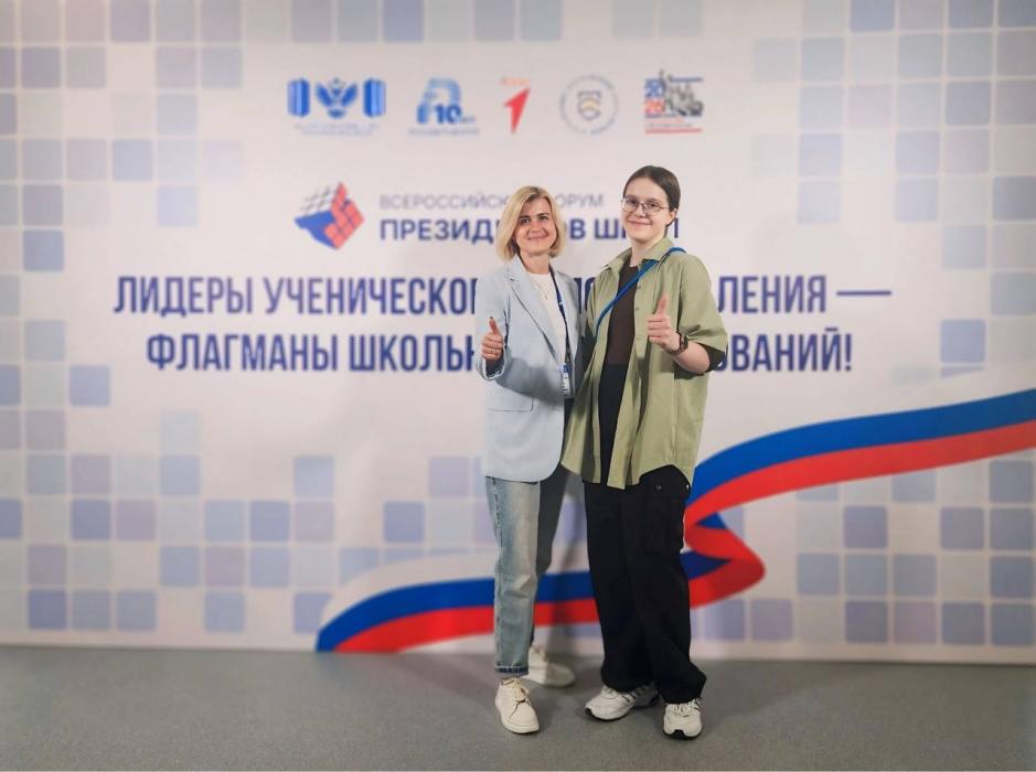 Псковичи приняли участие в форуме президентов школ в Москве