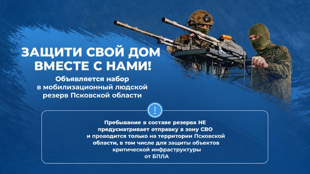 Мобилизационный резерв: правда и мифы