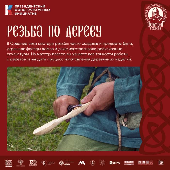 Мастер-классы 
