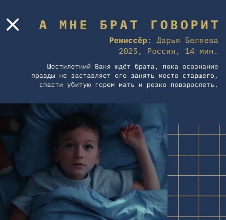 Короткометражные фильмы