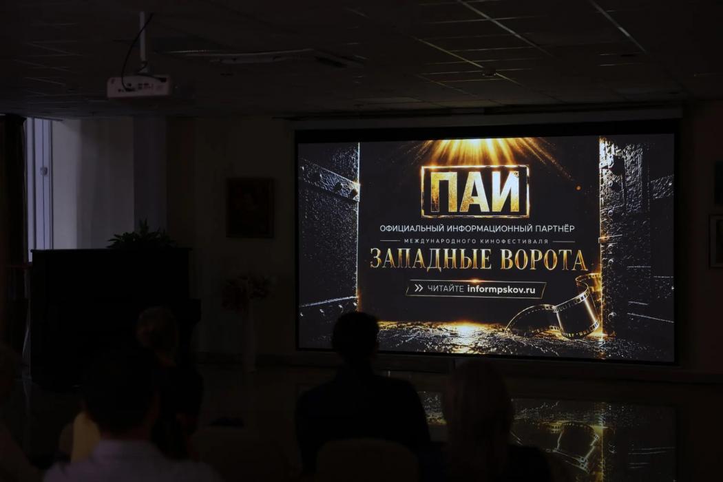 VII Международный кинофестиваль «Западные ворота»