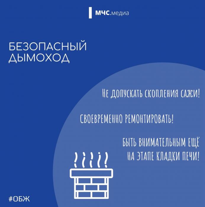 Безопасность в бане