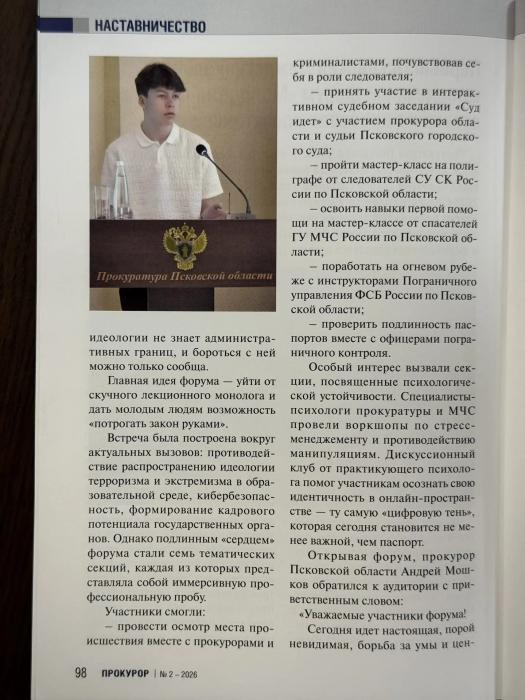 Статья в журнале