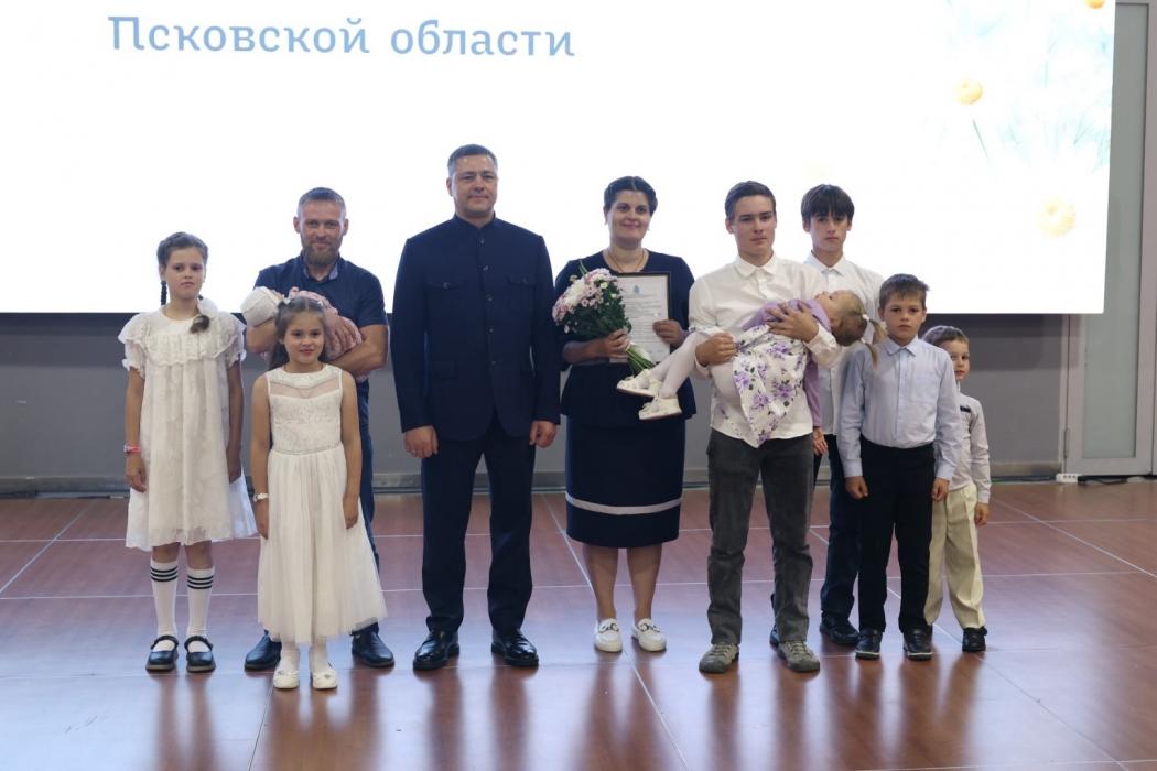 Форум многодетных семей впервые прошел в Псковской области