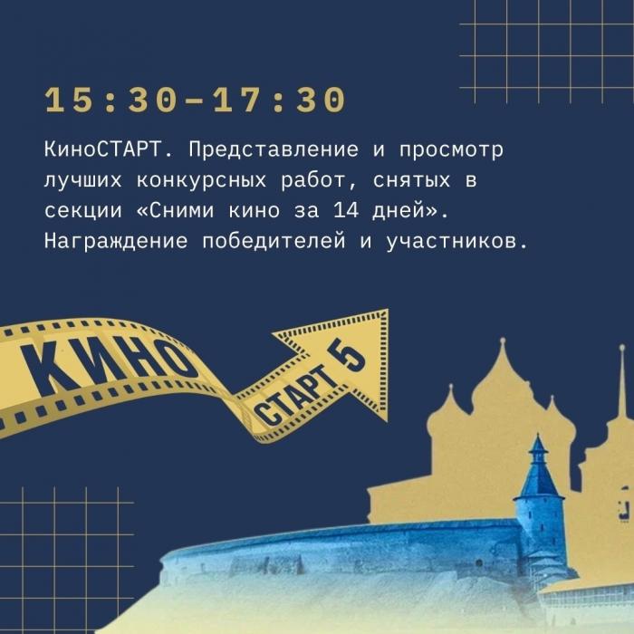 Образовательная программа пройдёт в Школе креативных индустрий в рамках кинофестиваля «Западные ворота»
