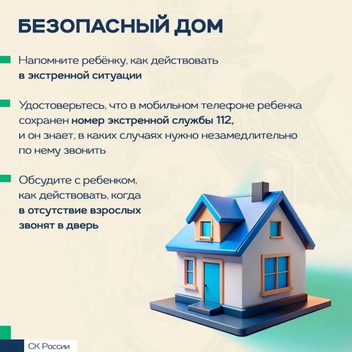Летние каникулы: как сделать отдых ребёнка безопасным