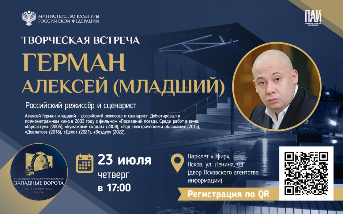 Творческие встречи «Западных ворот»: как попасть на встречи с Ургантом, Будиной, Германом