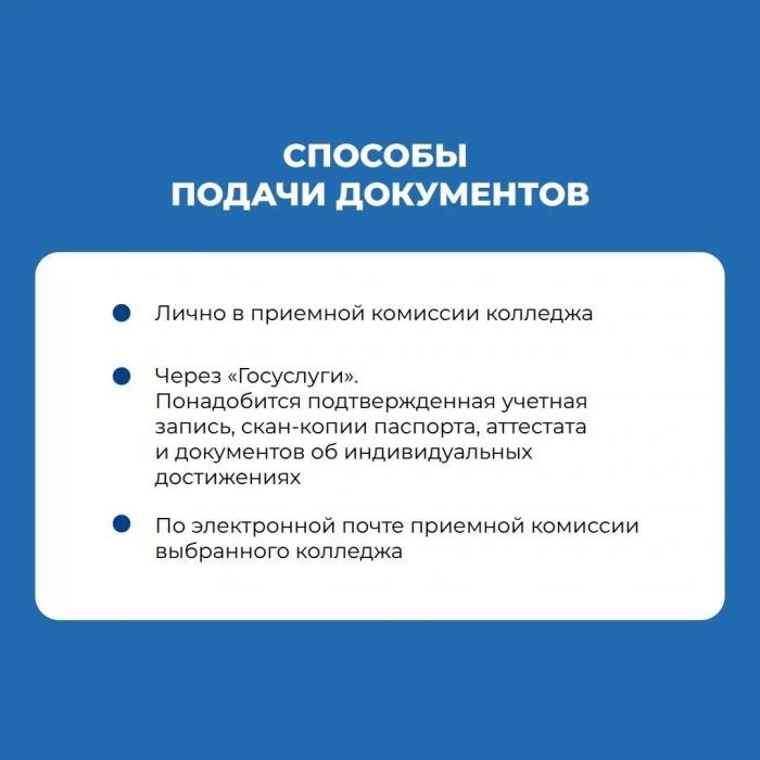 Навигацию для абитуриентов СПО подготовило министерство образования Псковской области