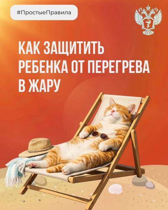 Как защитить ребенка от перегрева в жару