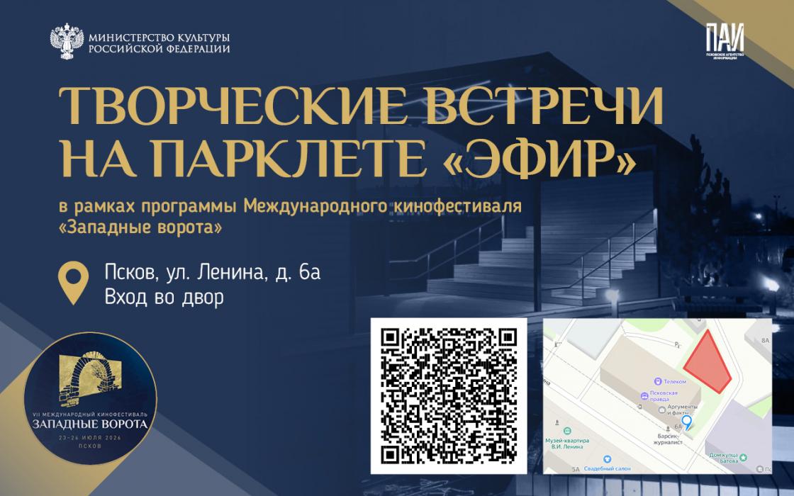 Творческие встречи «Западных ворот»: как попасть на встречи с Ургантом, Будиной, Германом