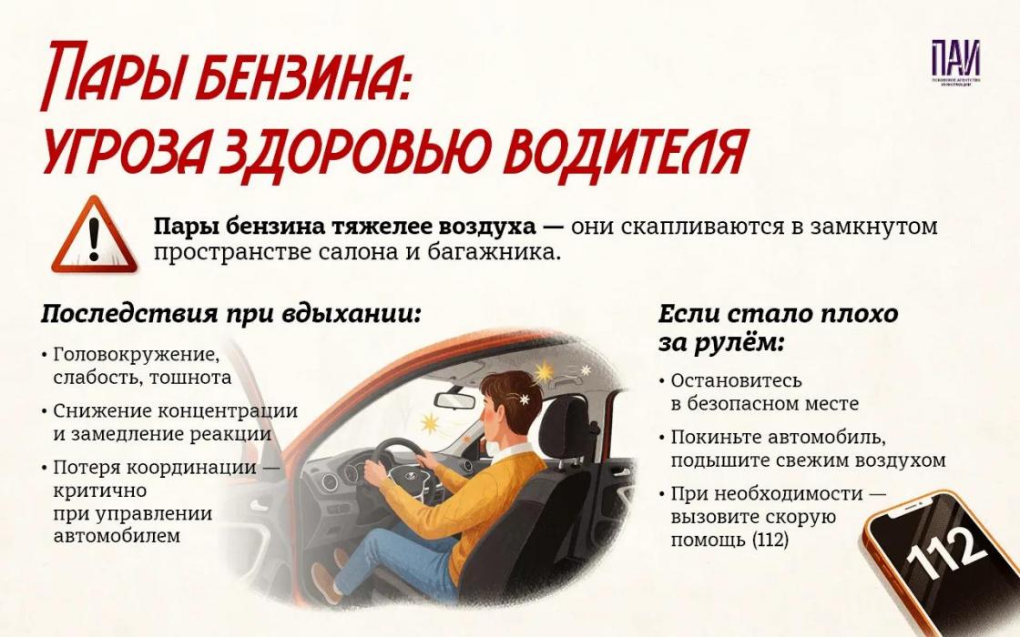  Как безопасно перевозить бензин в канистрах: объясняем в карточках