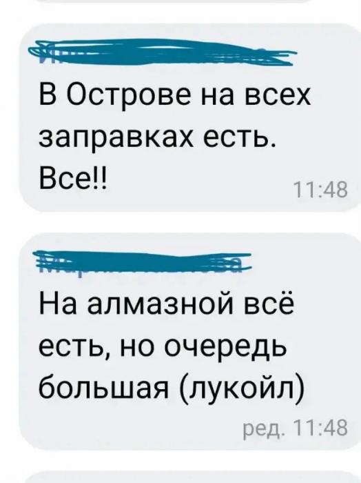 Ситуация с топливом выравнивается в Пскове - Михаил Ведерников