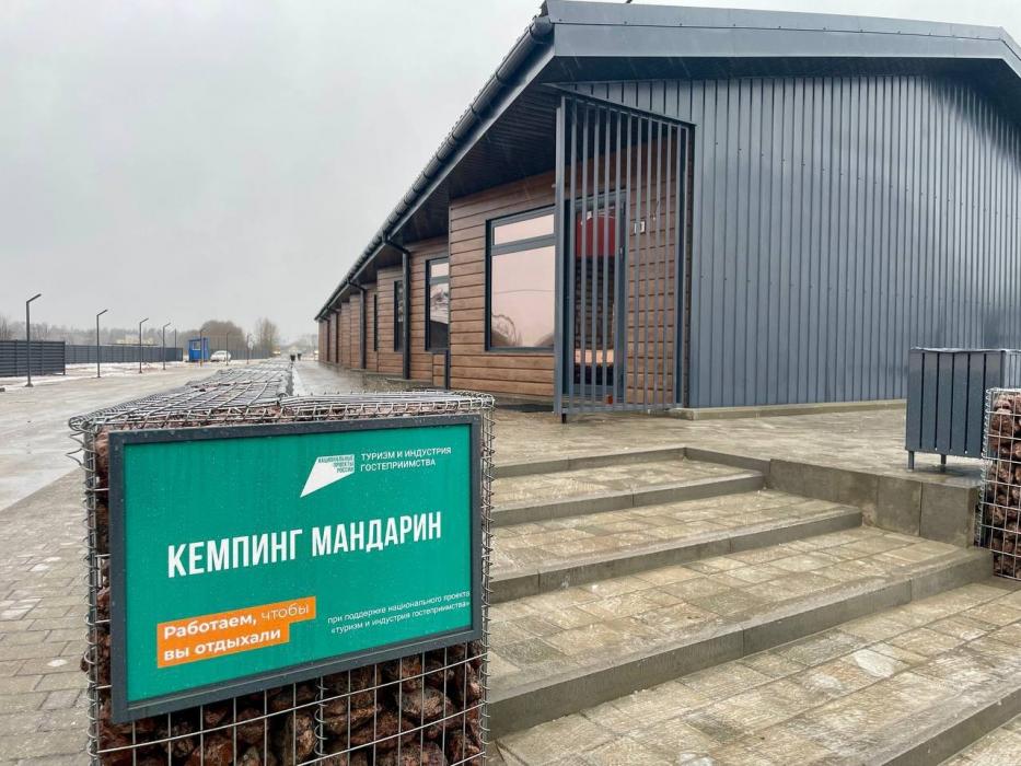 Кемпинг «Мандарин» 