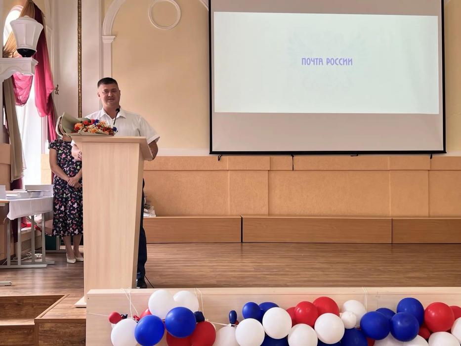 Поздравление работников почты