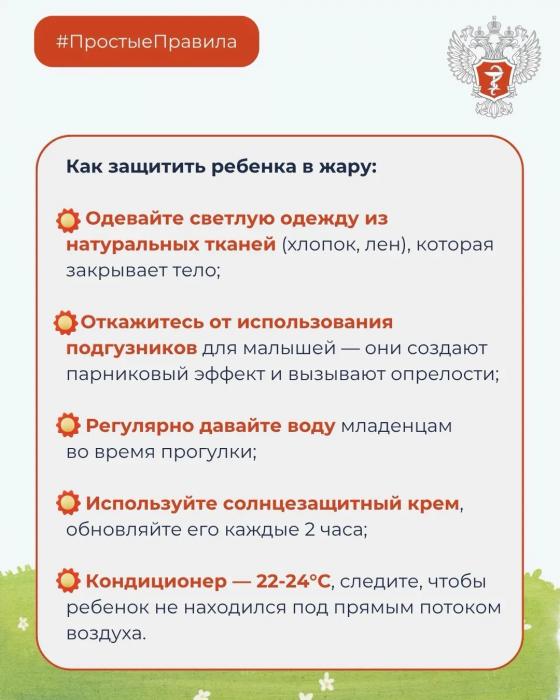 Как защитить ребенка от перегрева в жару