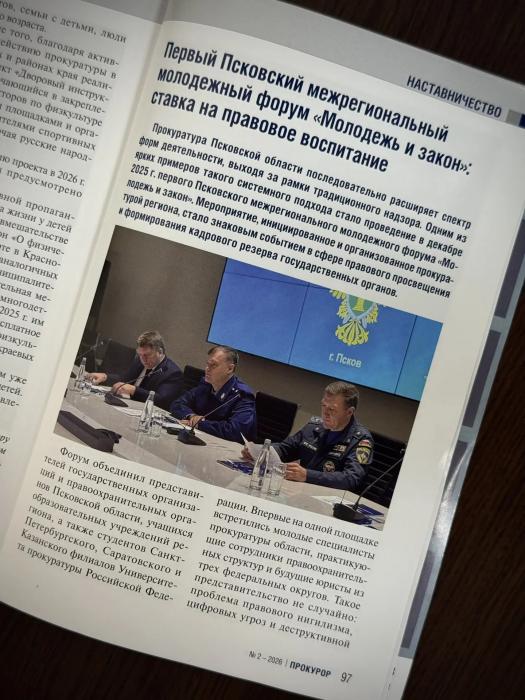 Статья в журнале