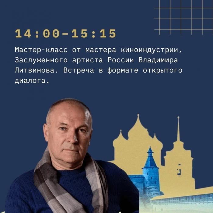 Образовательная программа пройдёт в Школе креативных индустрий в рамках кинофестиваля «Западные ворота»