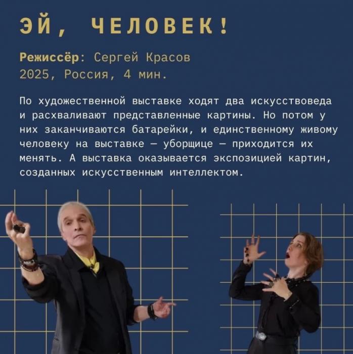 Короткометражные фильмы