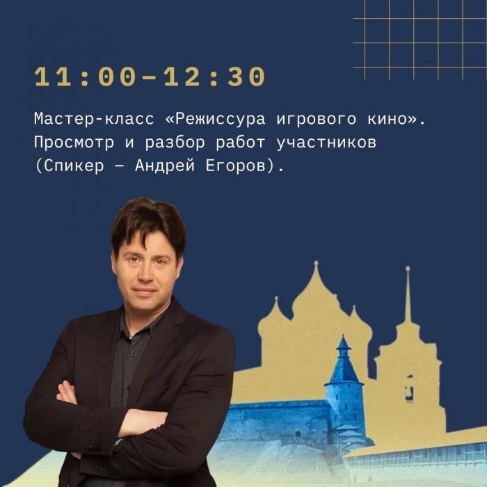 Образовательная программа пройдёт в Школе креативных индустрий в рамках кинофестиваля «Западные ворота»