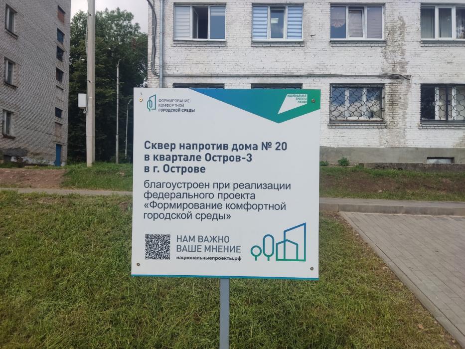 Михаил Ведерников с рабочим визитом в Островском районе