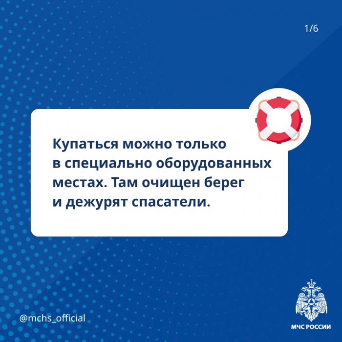 Безопасность детей у водоёмов 