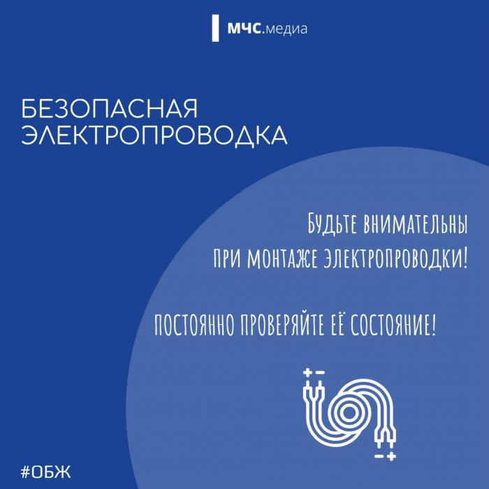 Безопасность в бане